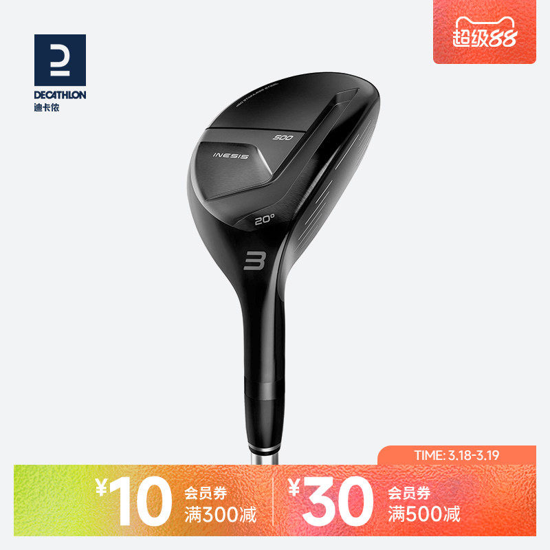 迪卡侬旗舰店高尔夫左右混合杆进阶球杆男女左右高尔夫杆SAG6