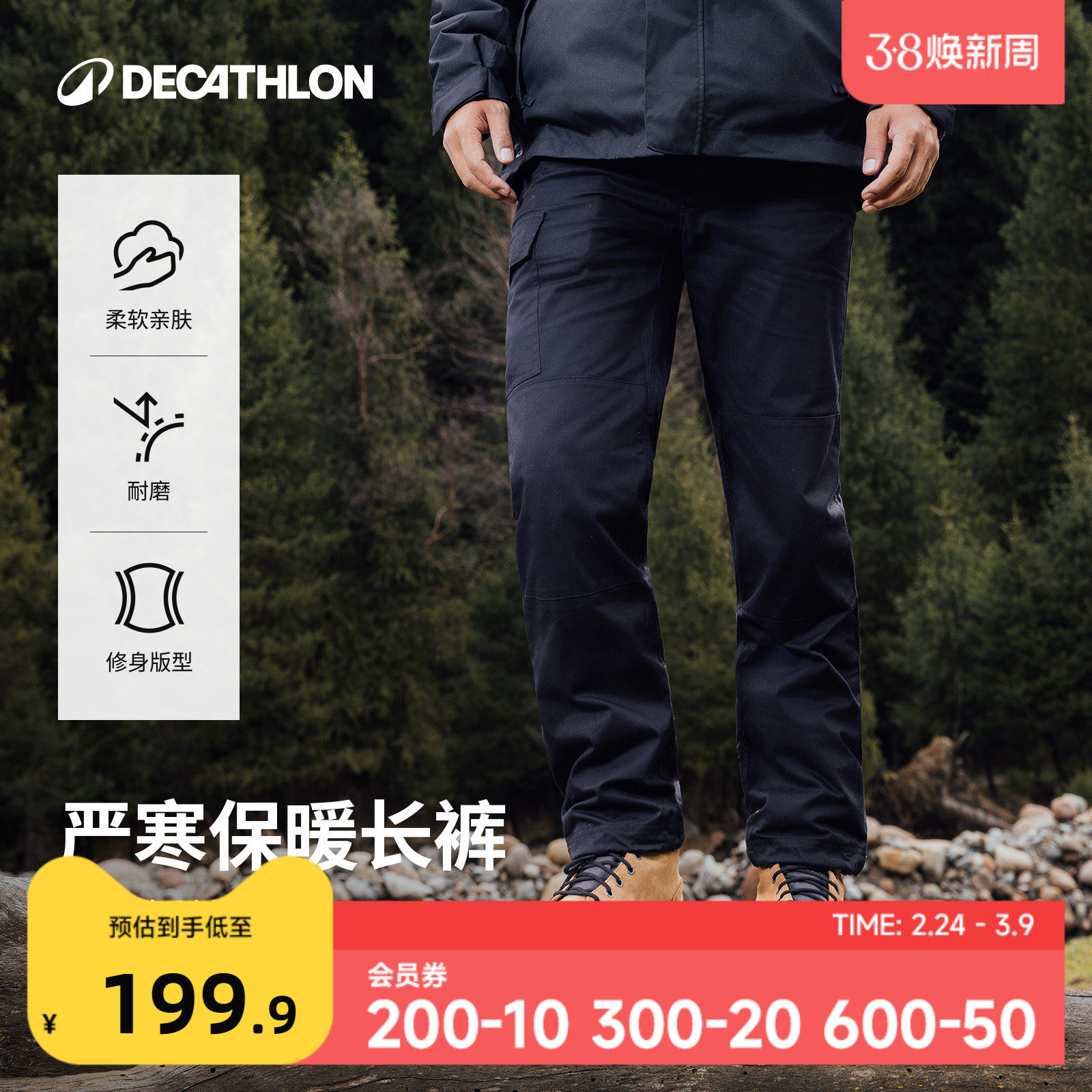 迪卡侬户外运动登山裤长裤工装男秋冬摇粒绒加绒裤保暖裤子OVHU