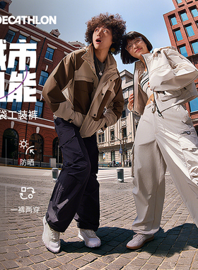 迪卡侬SPW360866城市机能工装裤男女宽松防晒防泼户外休闲裤SAP1
