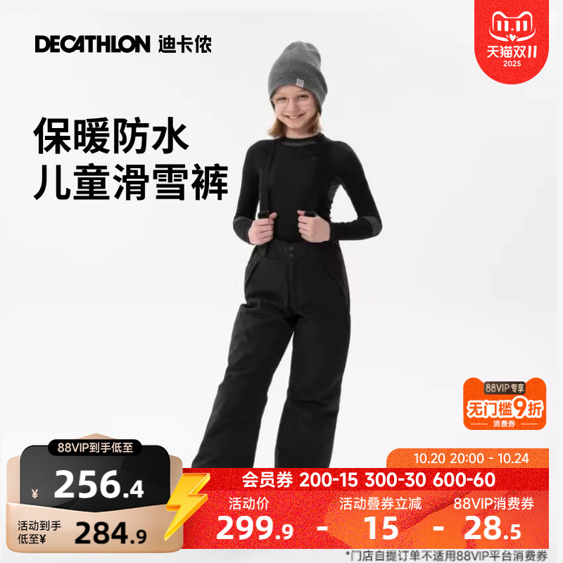 迪卡侬儿童加厚防水保暖滑雪裤