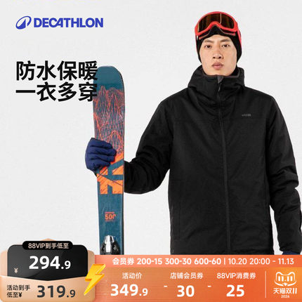 迪卡侬雪服棉服男士滑雪服男保暖防水夹棉夹克外套单板双板WWW3