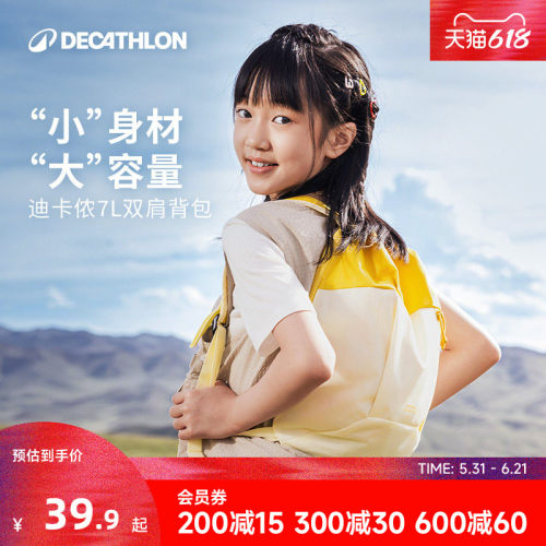 迪卡侬新款儿童包包双肩背包