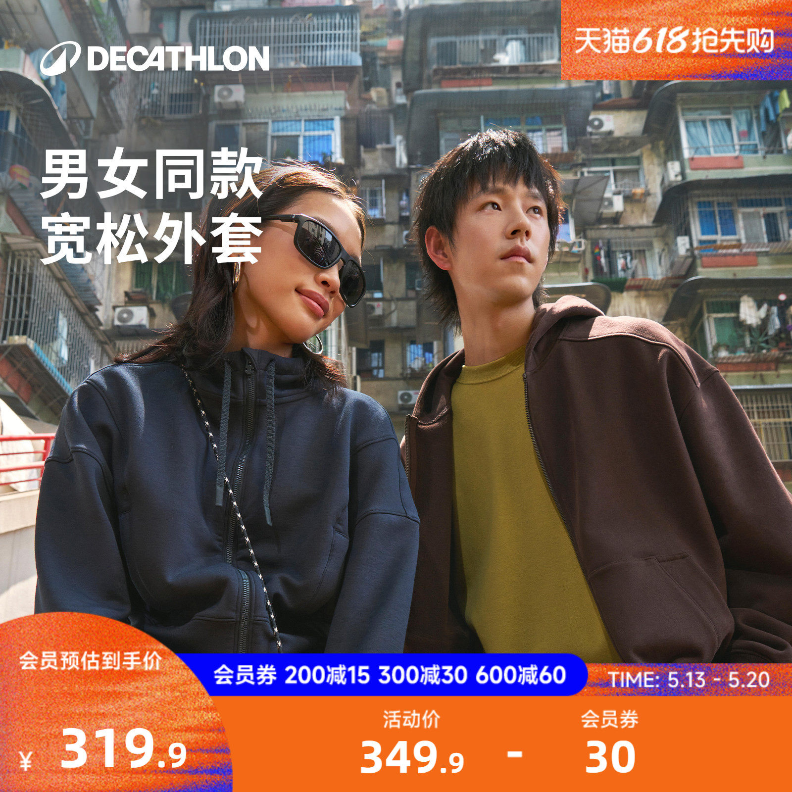 迪卡侬SPW360962运动外套秋季男女休闲宽松运动服针织卫衣RFY4