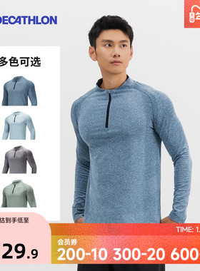 迪卡侬速干长袖T恤男秋训练健身衣保暖长袖速干衣运动上衣SAX2