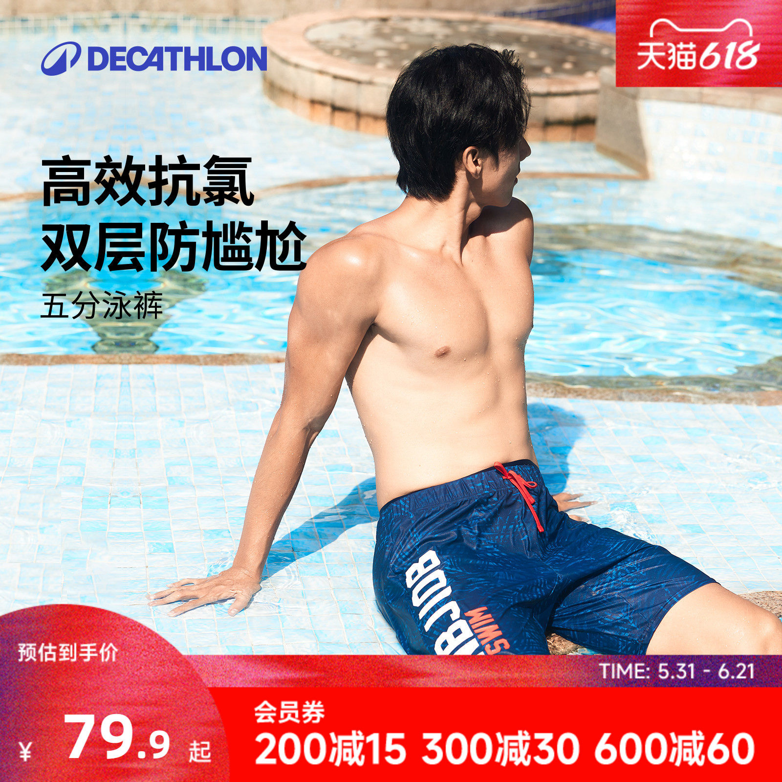 迪卡侬泳裤男款泡温泉泳衣男青少年防尴尬游泳裤冲浪游泳套装WWK1