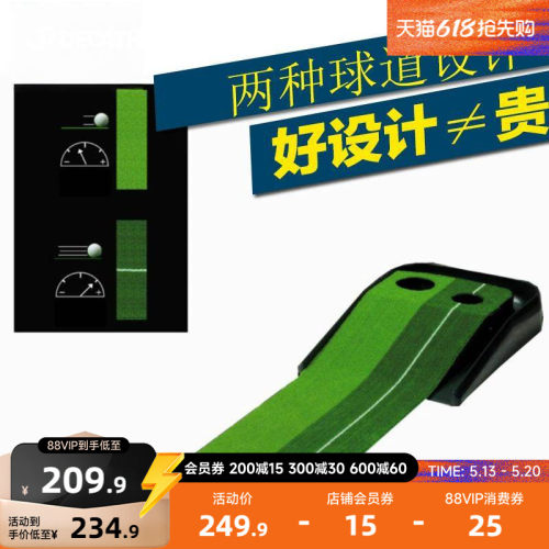 迪卡侬室内迷你高尔夫推杆练习器