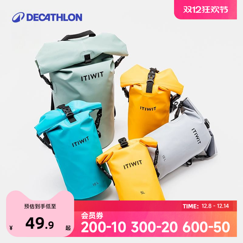 迪卡侬itiwit防水包大容量漂流