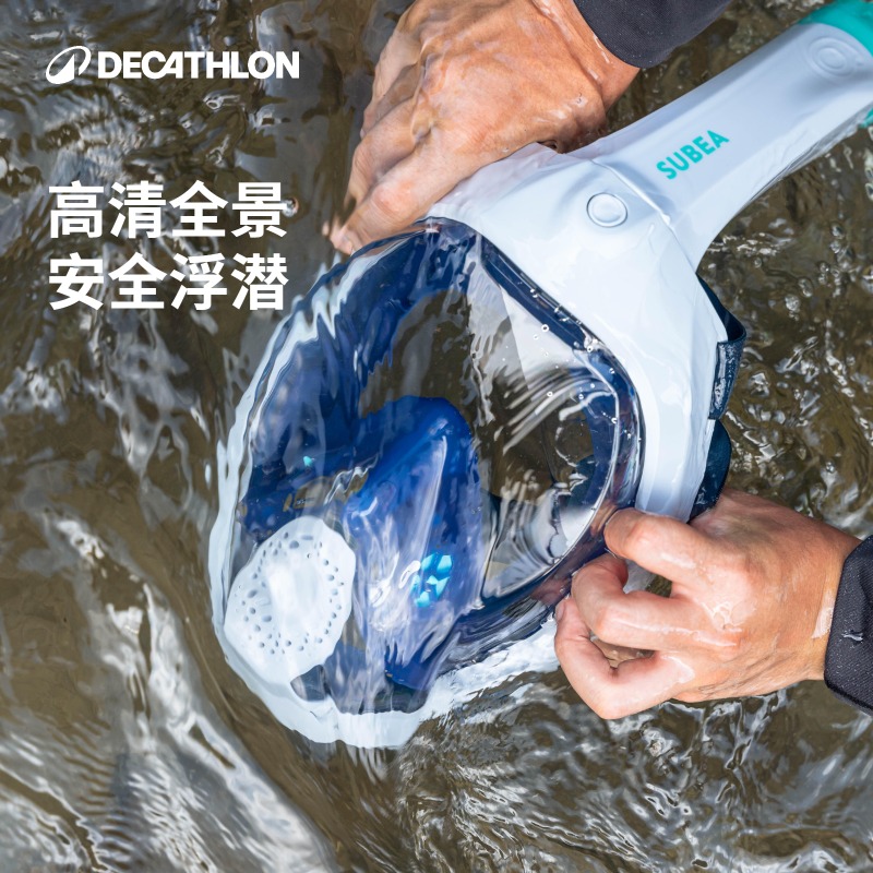 迪卡侬限量潜水装备面罩干式呼吸