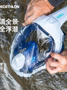 迪卡侬潜水装备浮潜面罩近视防呛水儿童呼吸器游泳IVS2