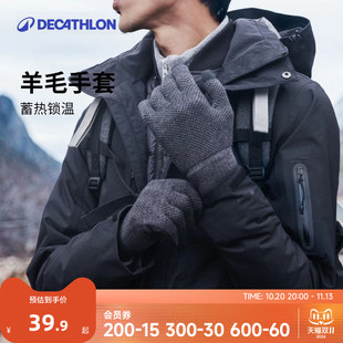 迪卡侬手套冬季女保暖手套毛线手机男冬天骑车防寒羊毛触摸屏ODG