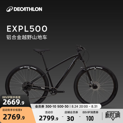 迪卡侬山地自行车通勤