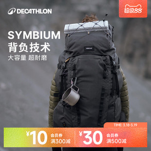 迪卡侬官方登山包男爬山露营徒步背包女大容量旅行户外双肩包ODBN