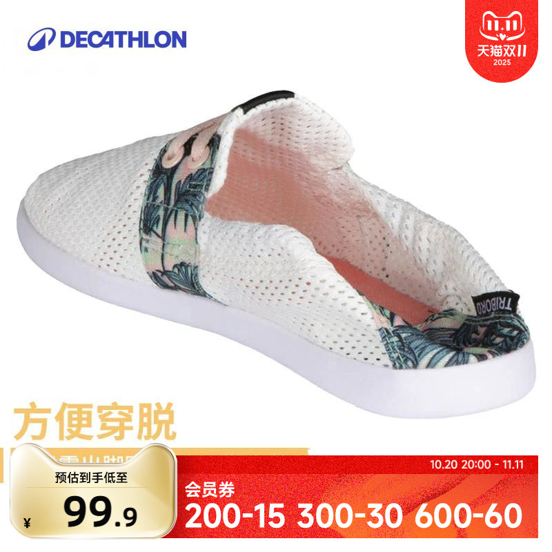 迪卡侬女户外绑带懒人凉鞋沙滩鞋