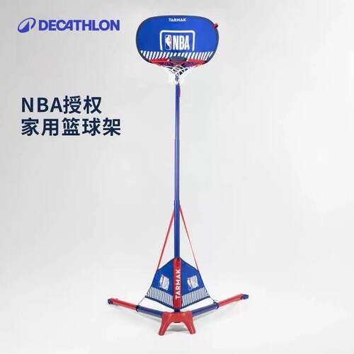 迪卡侬正品便携篮板室外儿童