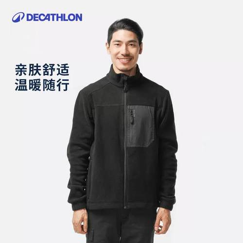 摇粒绒保暖外套迪卡侬