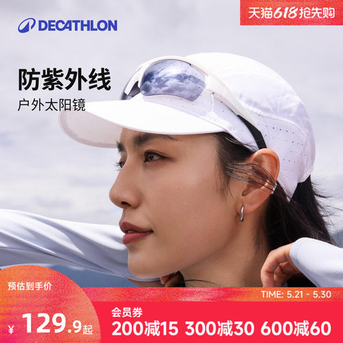 迪卡侬运动户外太阳镜