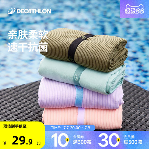 速干吸水浴巾披肩沙滩巾运动便携