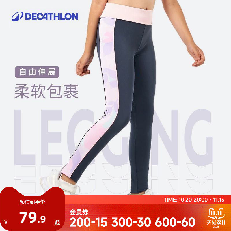 迪卡侬女童春夏儿童速干裤紧身瑜伽假两件裤子高弹运动打底裤KIDC