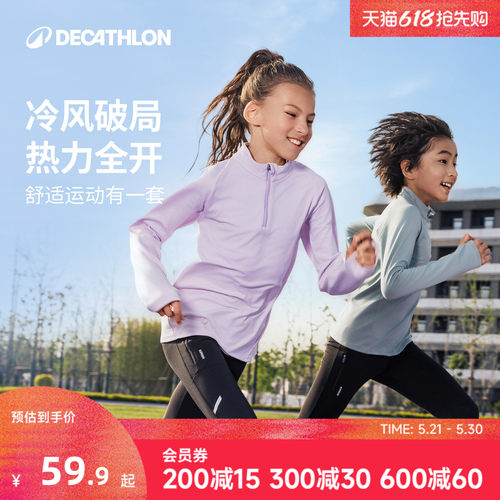 迪卡侬儿童运动套装新品