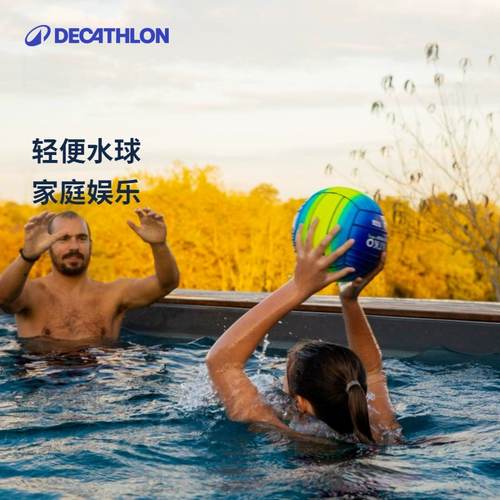 迪卡侬青少年男女运动ivd5戏水球