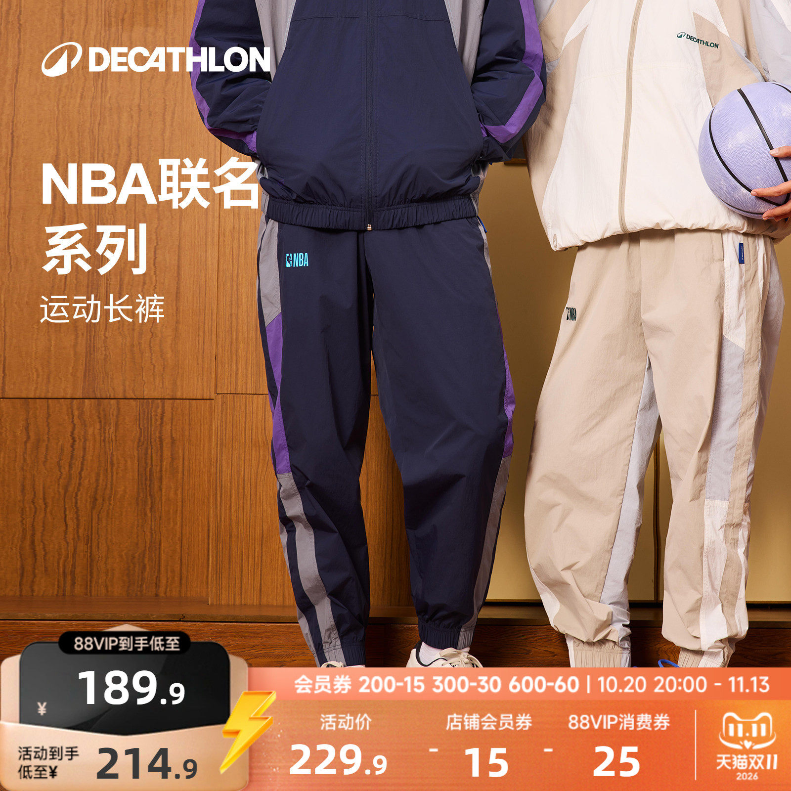 迪卡侬NBA联名运动长裤男女同款运动街头时尚经典SPW复古潮流CST2