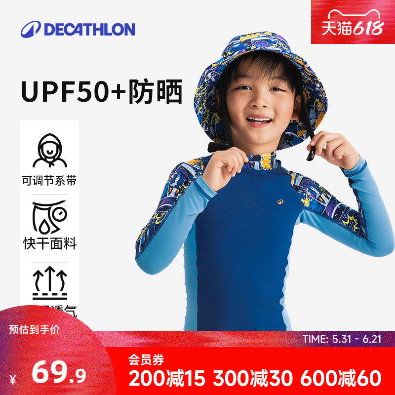 迪卡侬儿童防晒帽游泳沙滩冲浪防晒户外运动遮阳帽子UPF50+夏KIDF