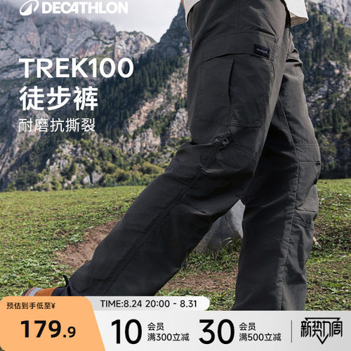 迪卡侬旗舰店男女徒步odt1登山裤