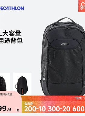 迪卡侬网球包羽毛球包背包球拍包拍套双肩大容量运动包书包SAJ5