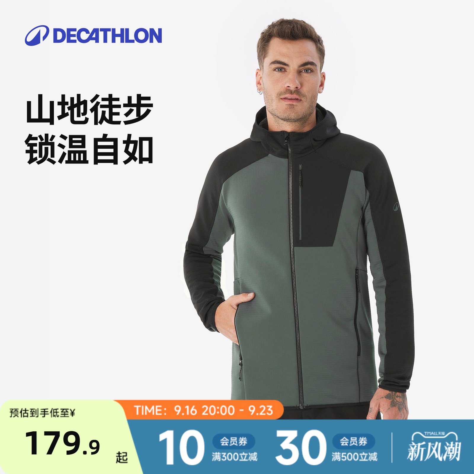 迪卡侬冲锋衣内胆女摇粒绒外套男										