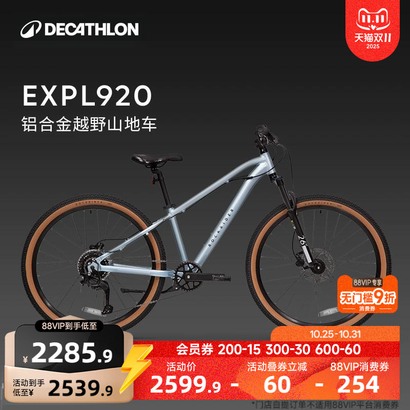 【D11大促】迪卡侬山地自行车成人变速轻便单车通勤学生男女OVBK