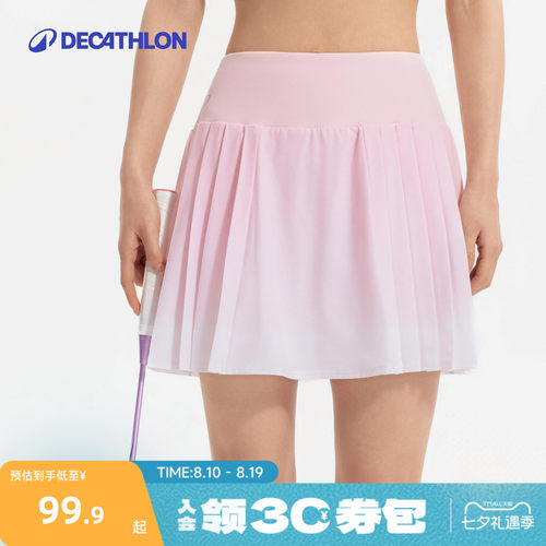 迪卡侬运动短裙防走光