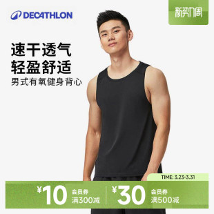 迪卡侬速干背心男夏季 坎肩运动背心SAT1 健身跑步篮球训练服无袖