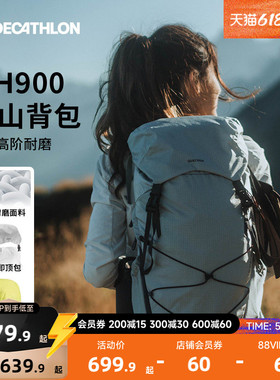 迪卡侬MH900登山包25升大容量旅行轻便户外徒步背包双肩包ODAB