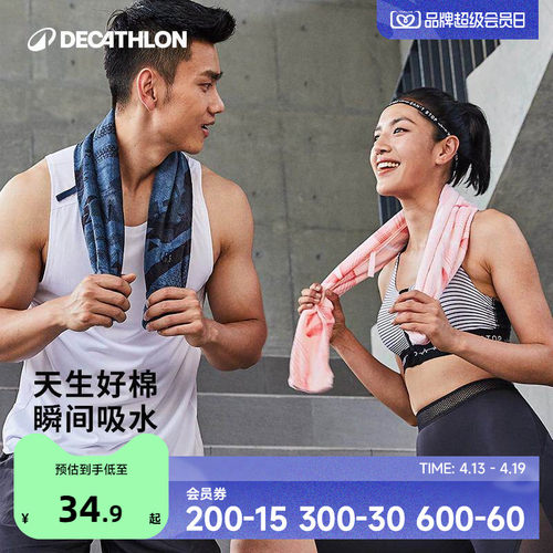 迪卡侬运动毛巾纯棉吸汗手腕巾