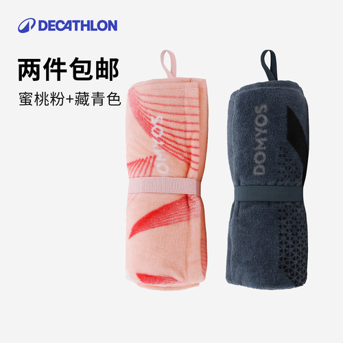 迪卡侬运动毛巾健身情侣吸汗跑步