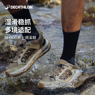 迪卡侬旗舰店溯溪鞋男户外防滑徒步涉水鞋 nh900沙滩凉鞋ODSS