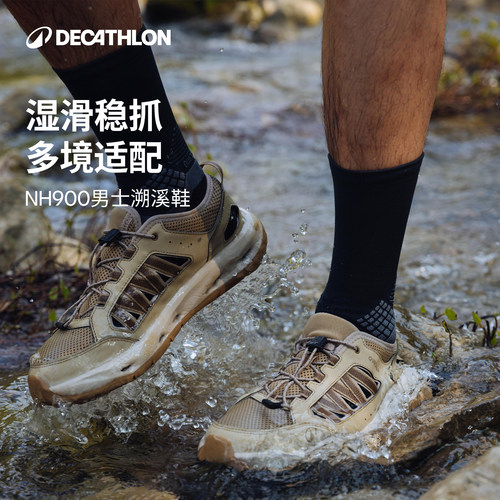 迪卡侬男款户外溯溪防滑涉水鞋