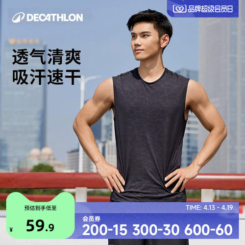 迪卡侬无袖跑步健身运动背心速干
