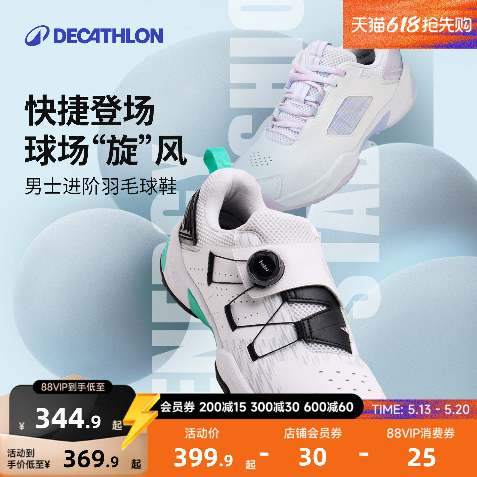 迪卡侬羽毛球鞋运动鞋旋钮免系带训练鞋透气减震CSR1