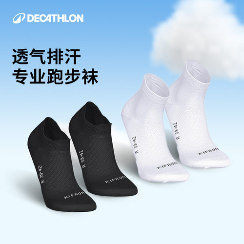 迪卡侬男女跑步运动袜弹力支撑