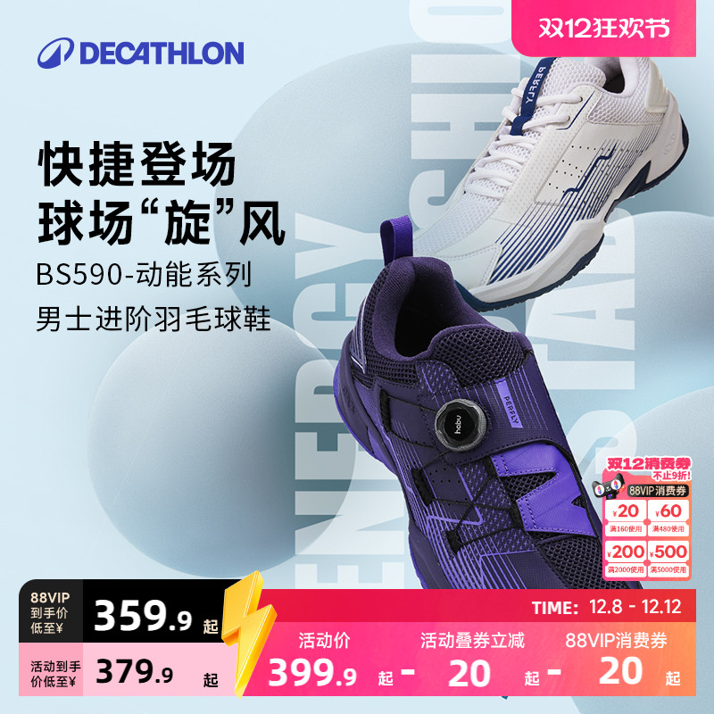 迪卡侬羽毛球鞋运动鞋旋钮免系带训练鞋透气减震IVH1