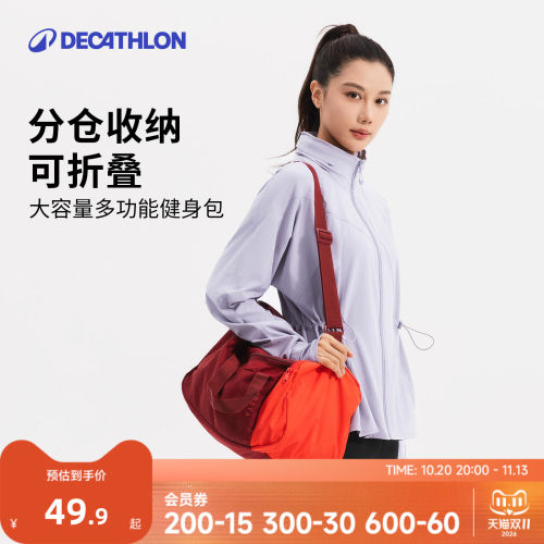 迪卡侬大容量可折叠健身包女