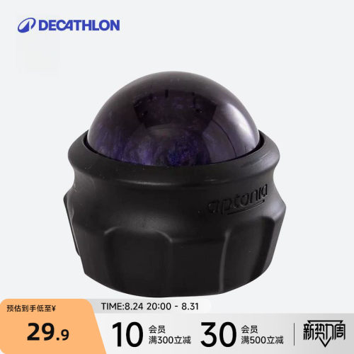 迪卡侬小型颈椎穴位手持按摩球