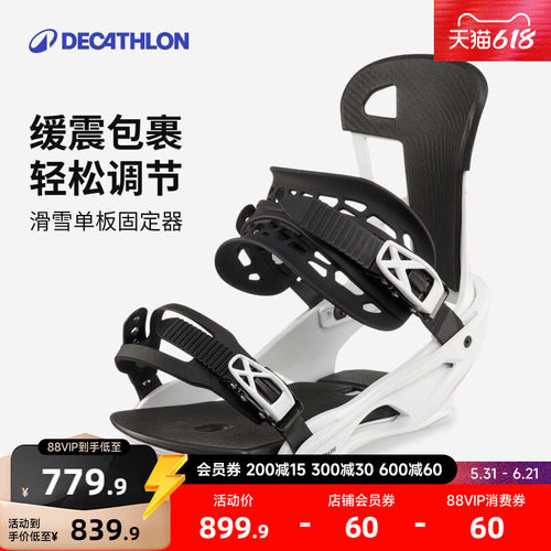 单板固定器迪卡侬成人