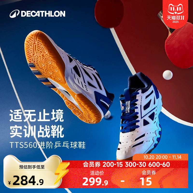 乒乓球鞋防滑专业包裹性缓震