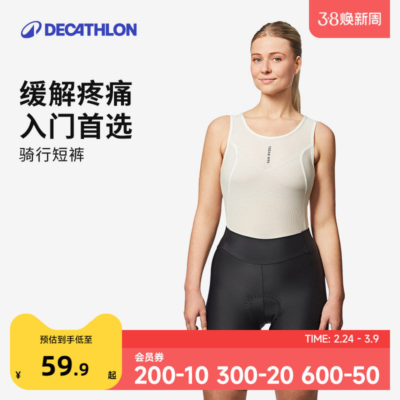 迪卡侬骑行裤骑行服女士款公路车夏季短裤带屁垫内裤防晒长裤OVRC