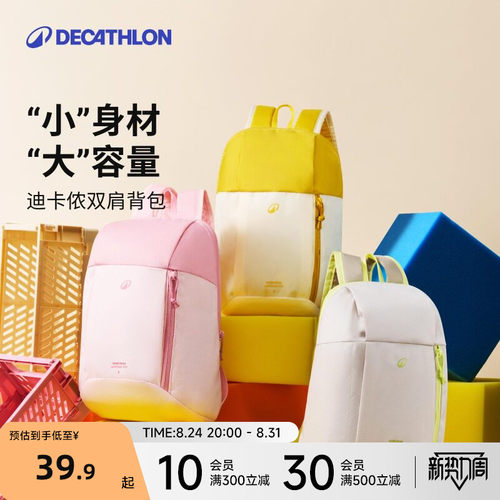 迪卡侬儿童包包新款双肩背包