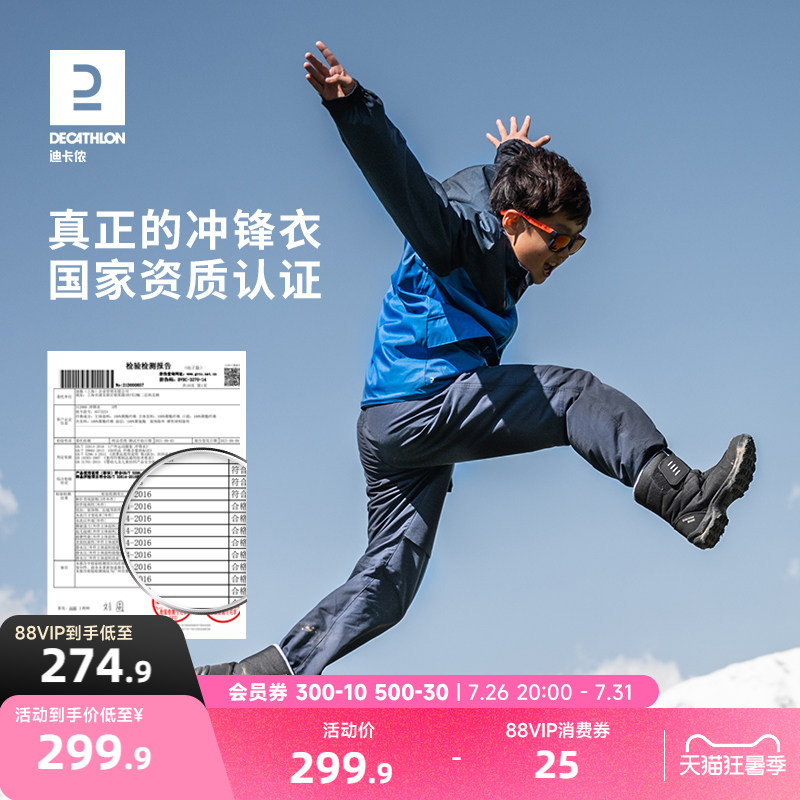 迪卡侬儿童三合一冲锋衣外套抓绒春冬季男童女童保暖防风防水KIDH