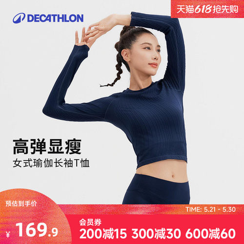 迪卡侬长袖瑜伽服女显瘦运动上衣