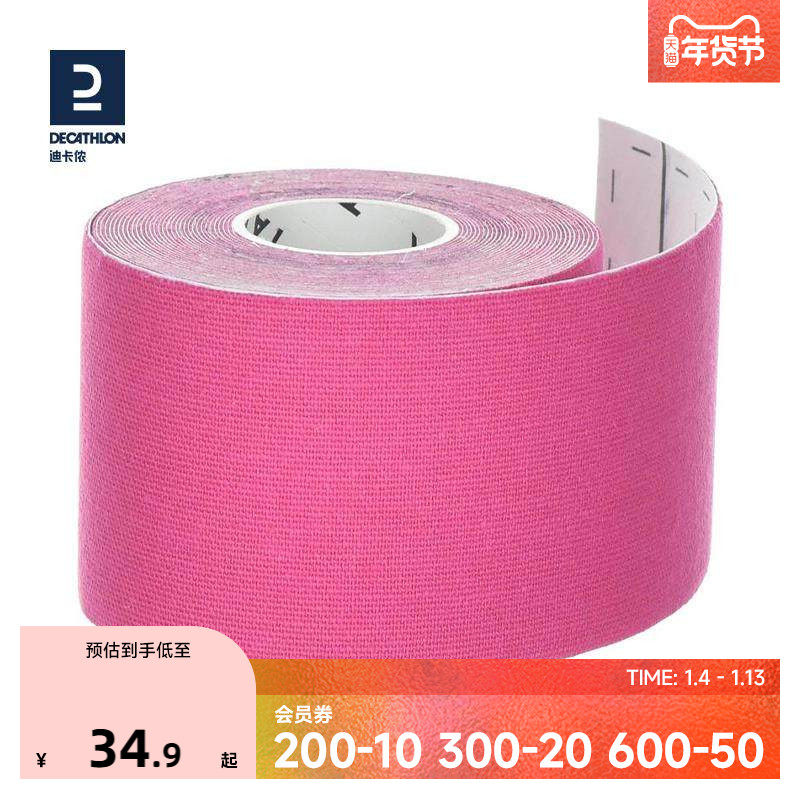 �Ͽ�ٯ���������׼���Ч���˶�Աר�ü������⽺��ҽ�ñ���ENS5 34.9Ԫ